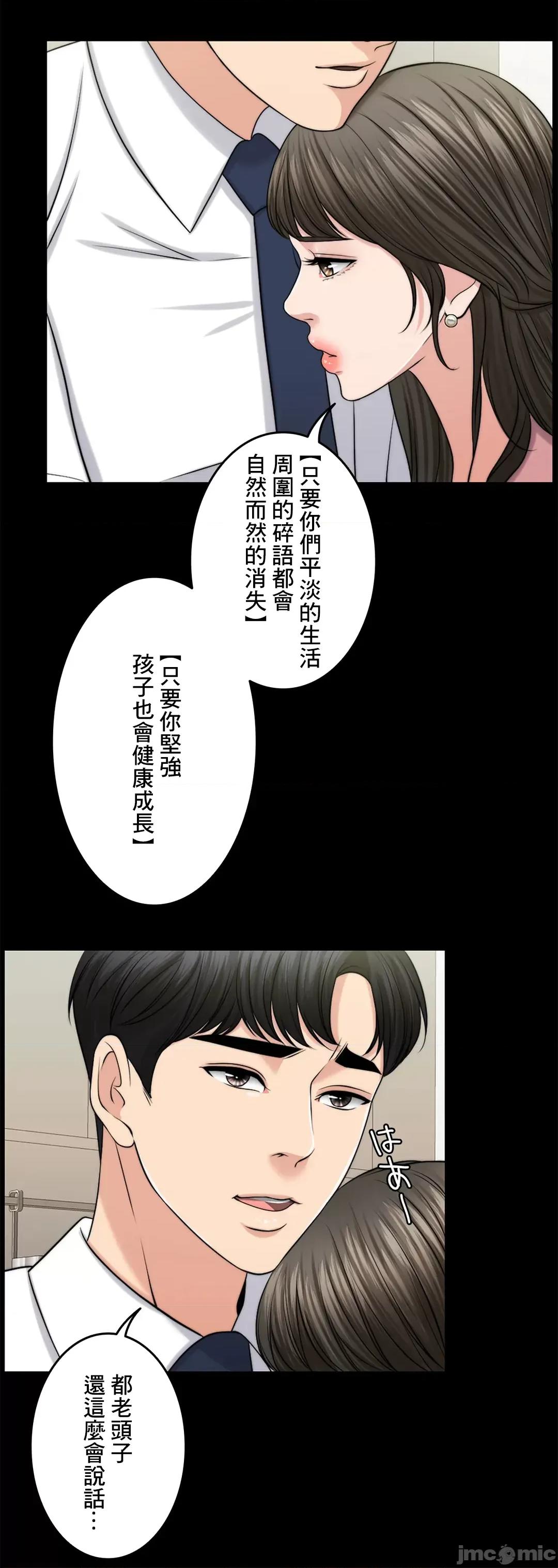 契约千日的妻子 千日的新娘 43 第21页