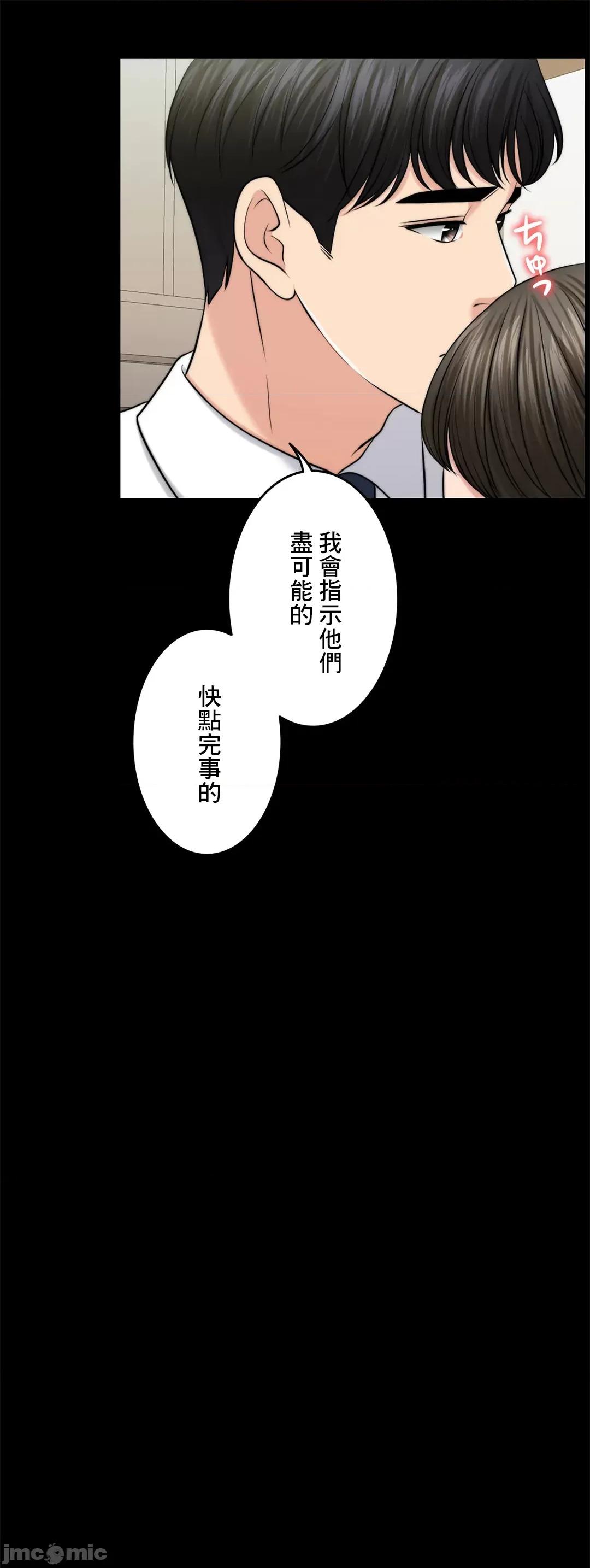 契约千日的妻子 千日的新娘 43 第22页