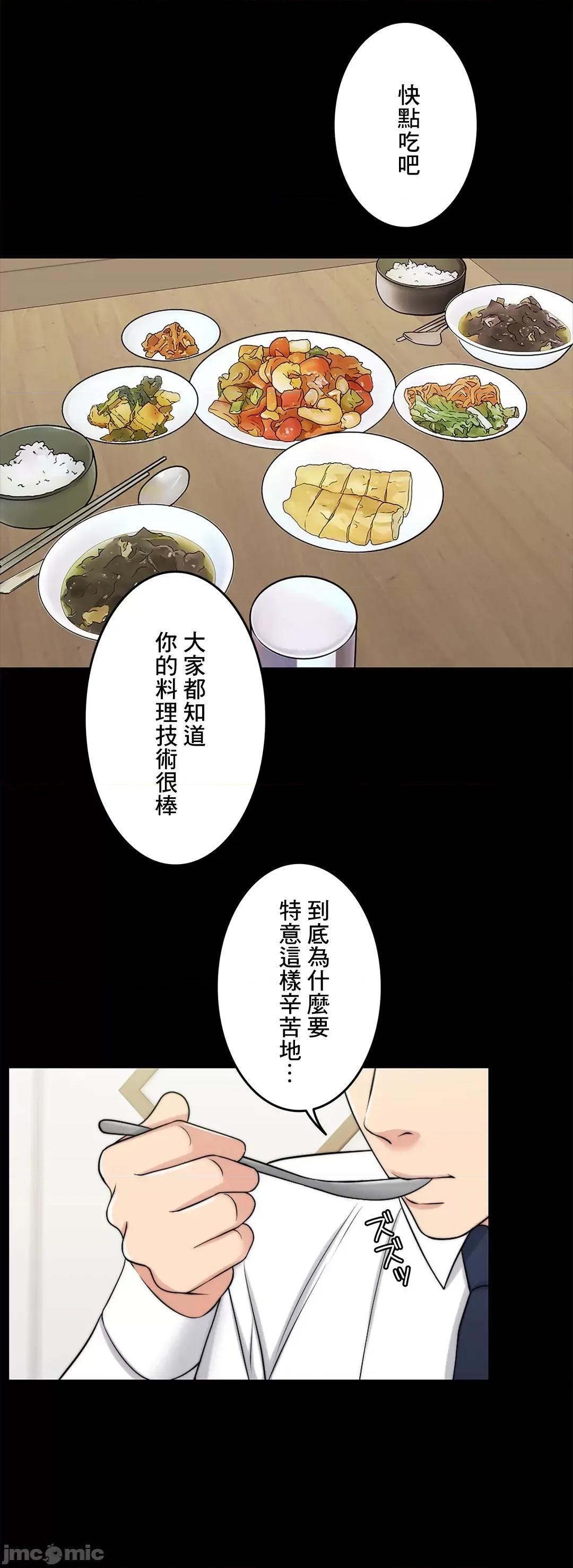 契约千日的妻子 千日的新娘 43 第23页