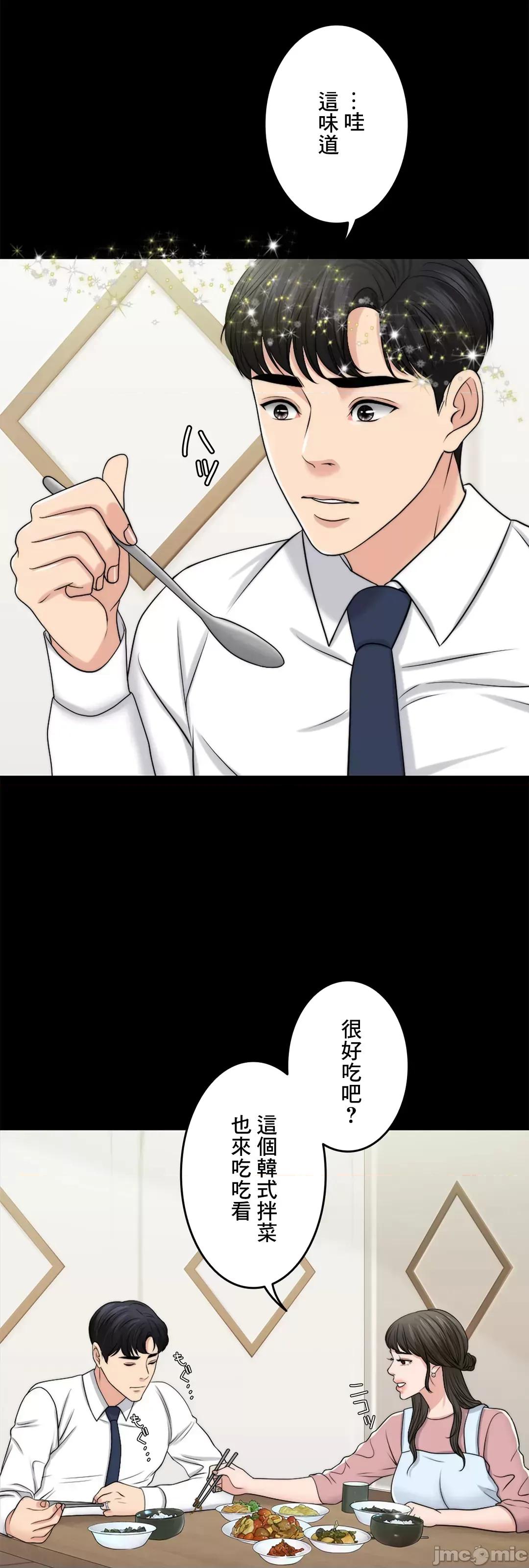 契约千日的妻子 千日的新娘 43 第24页