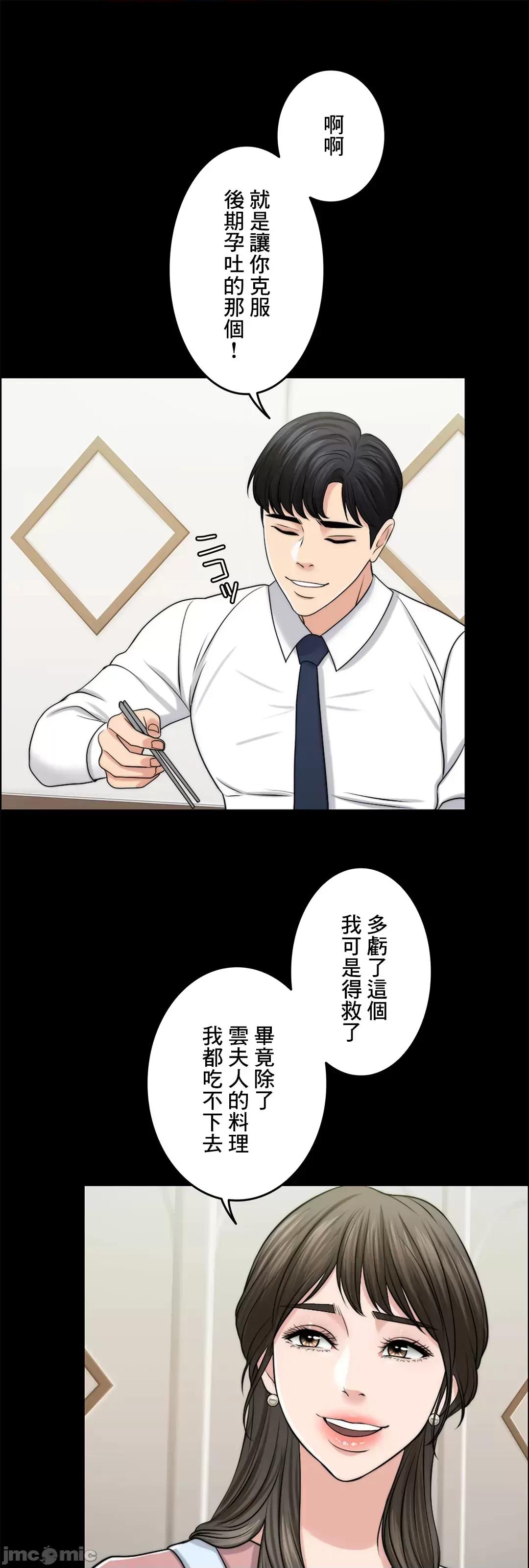 契约千日的妻子 千日的新娘 43 第27页