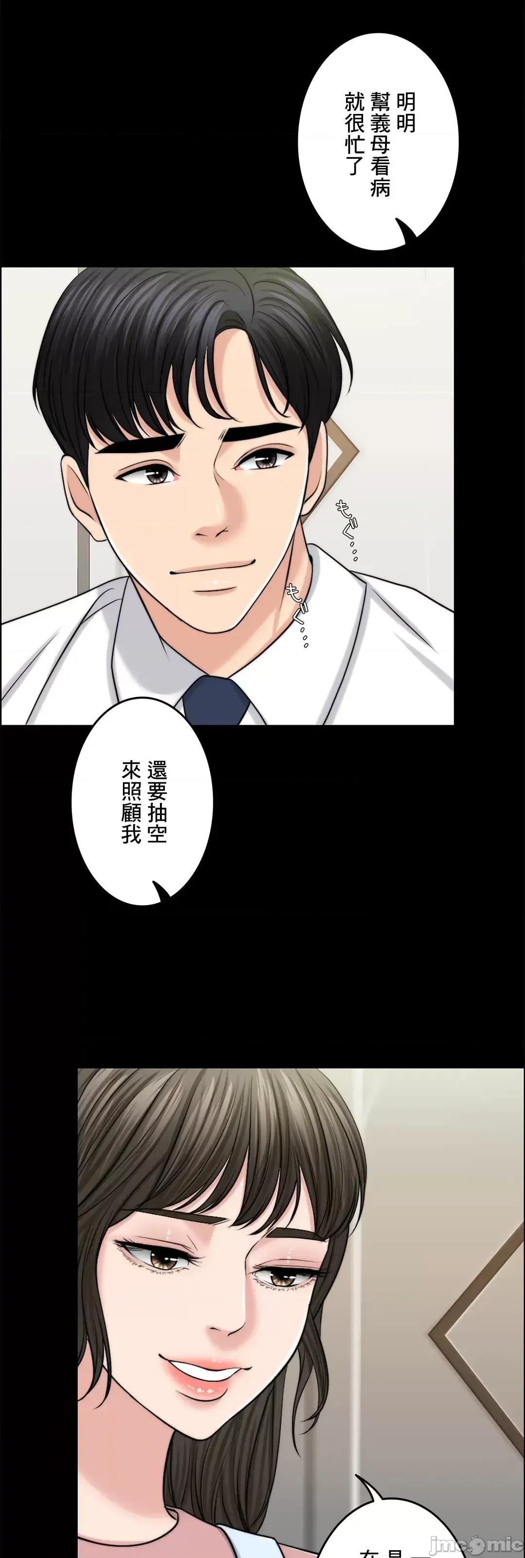 契约千日的妻子 千日的新娘 43 第29页