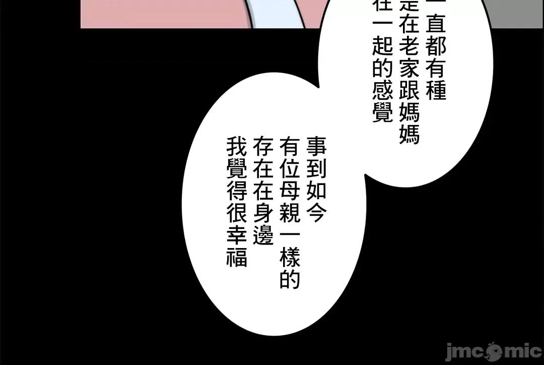 契约千日的妻子 千日的新娘 43 第30页