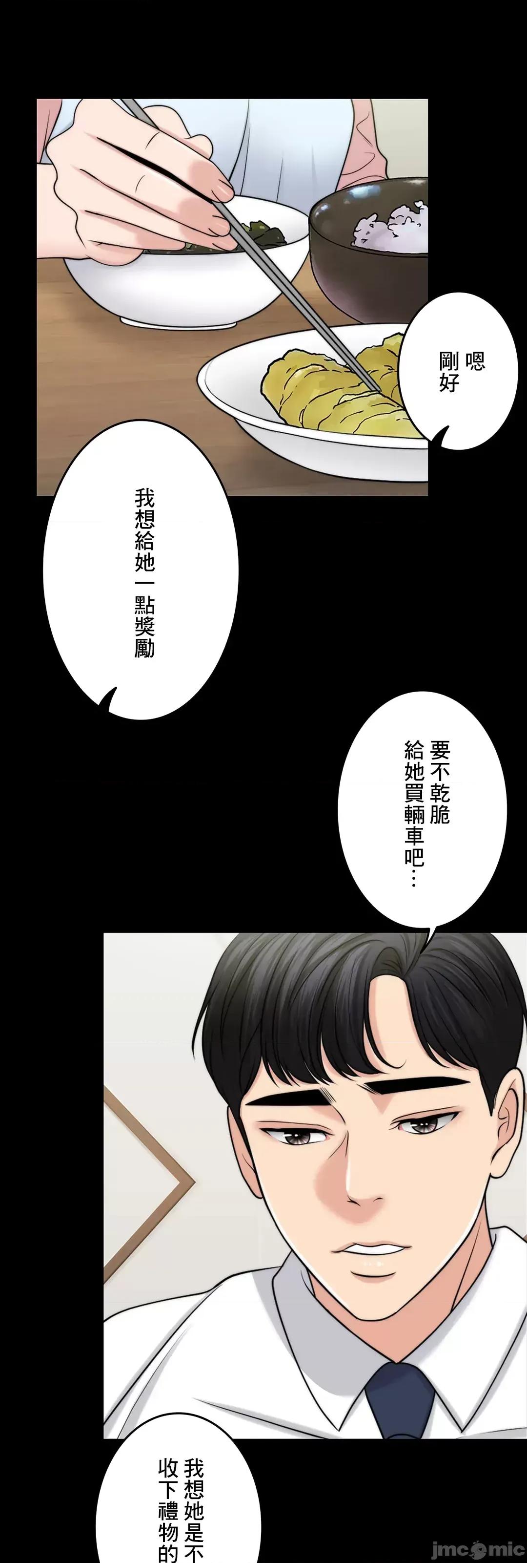 契约千日的妻子 千日的新娘 43 第31页