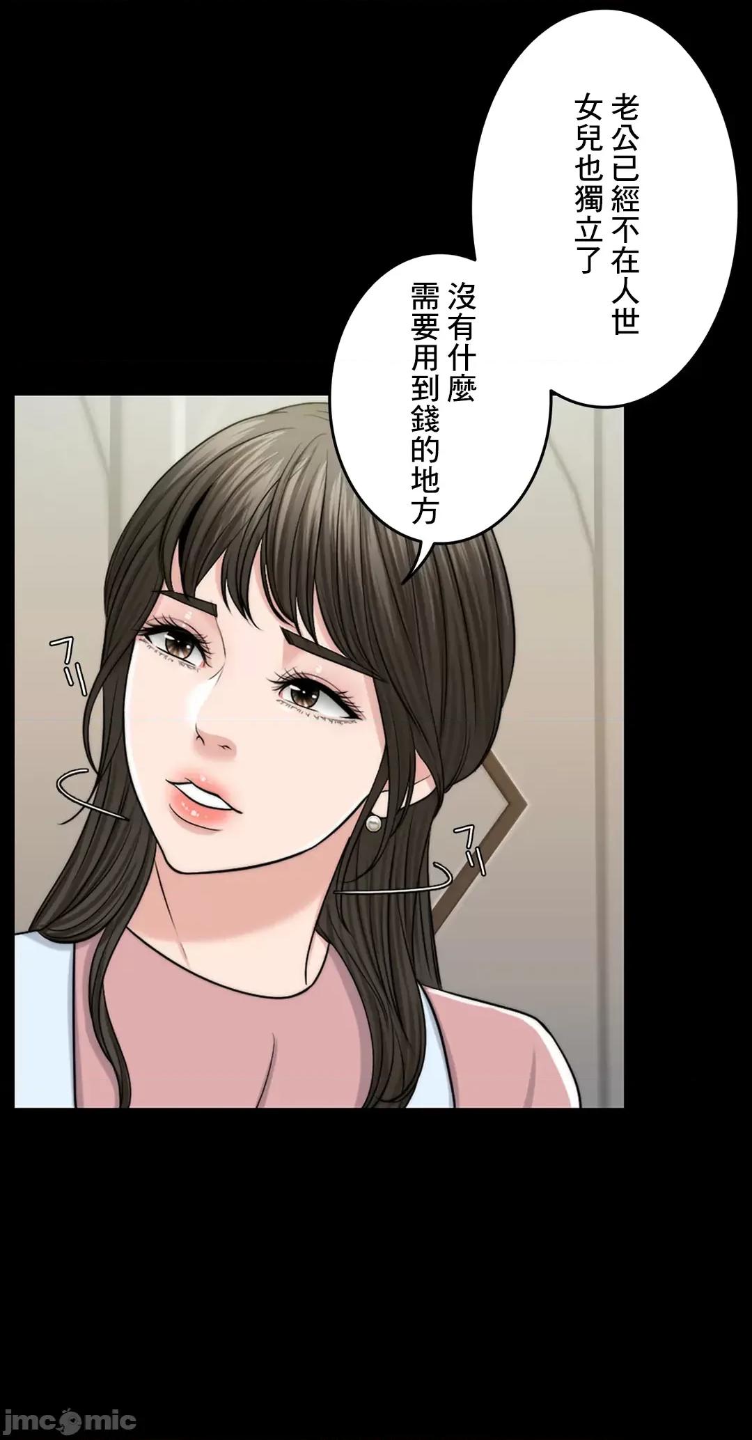契约千日的妻子 千日的新娘 43 第33页