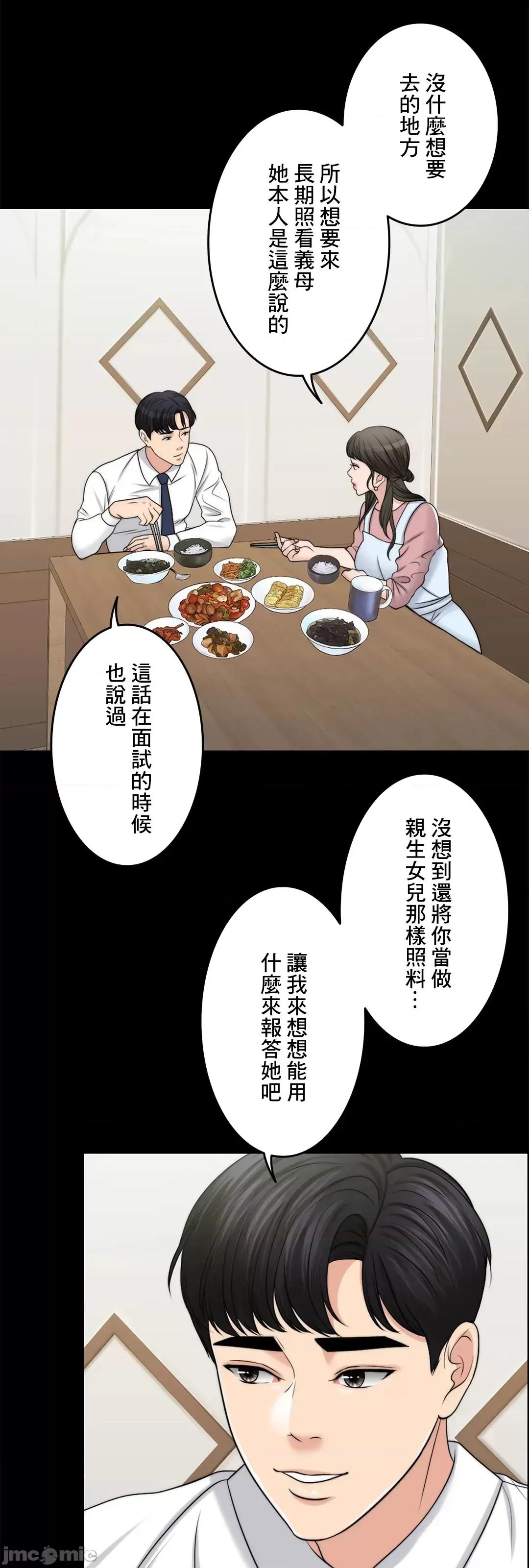契约千日的妻子 千日的新娘 43 第34页