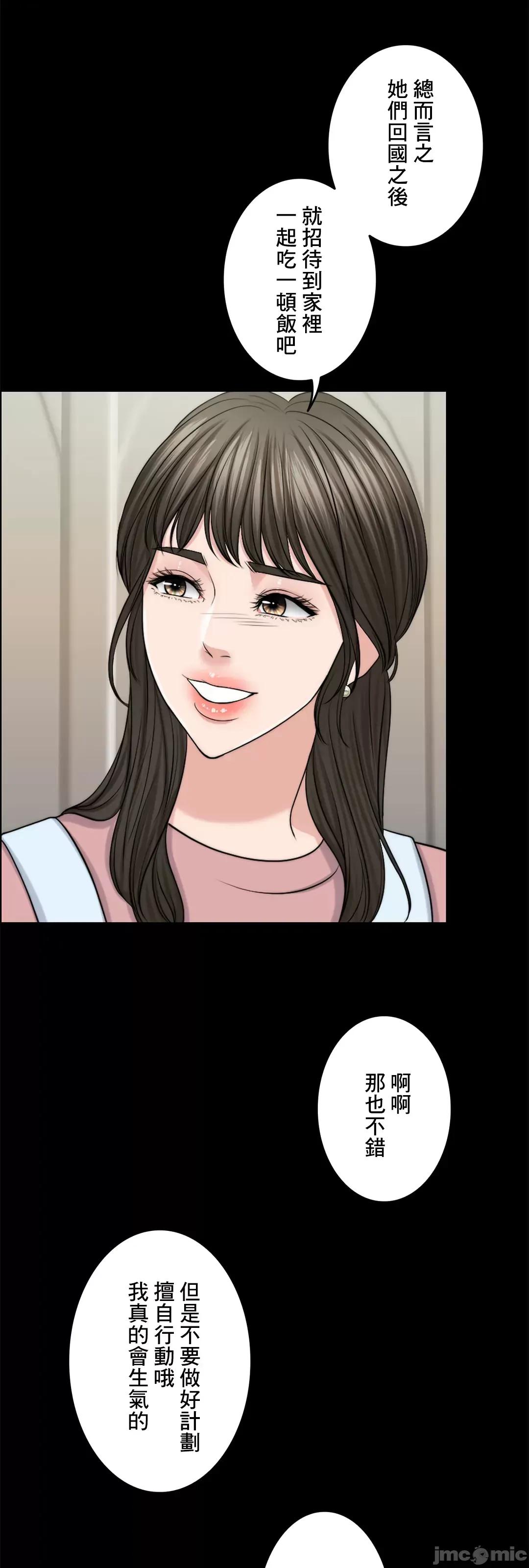 契约千日的妻子 千日的新娘 43 第36页