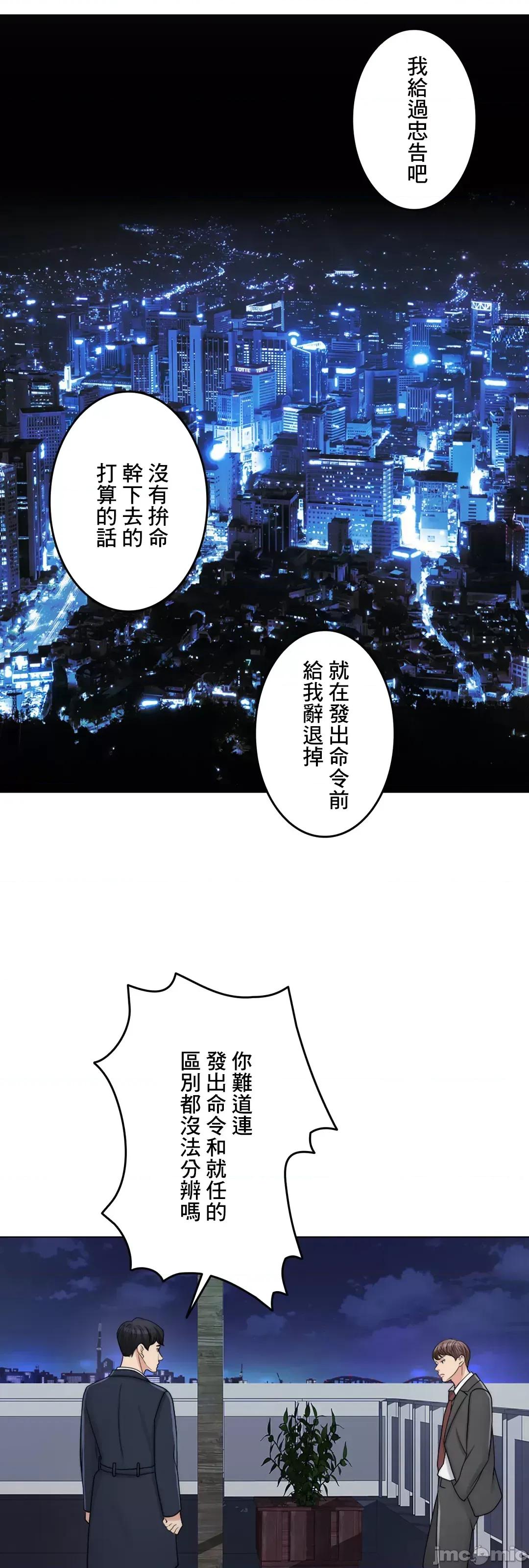 契约千日的妻子 千日的新娘 43 第41页