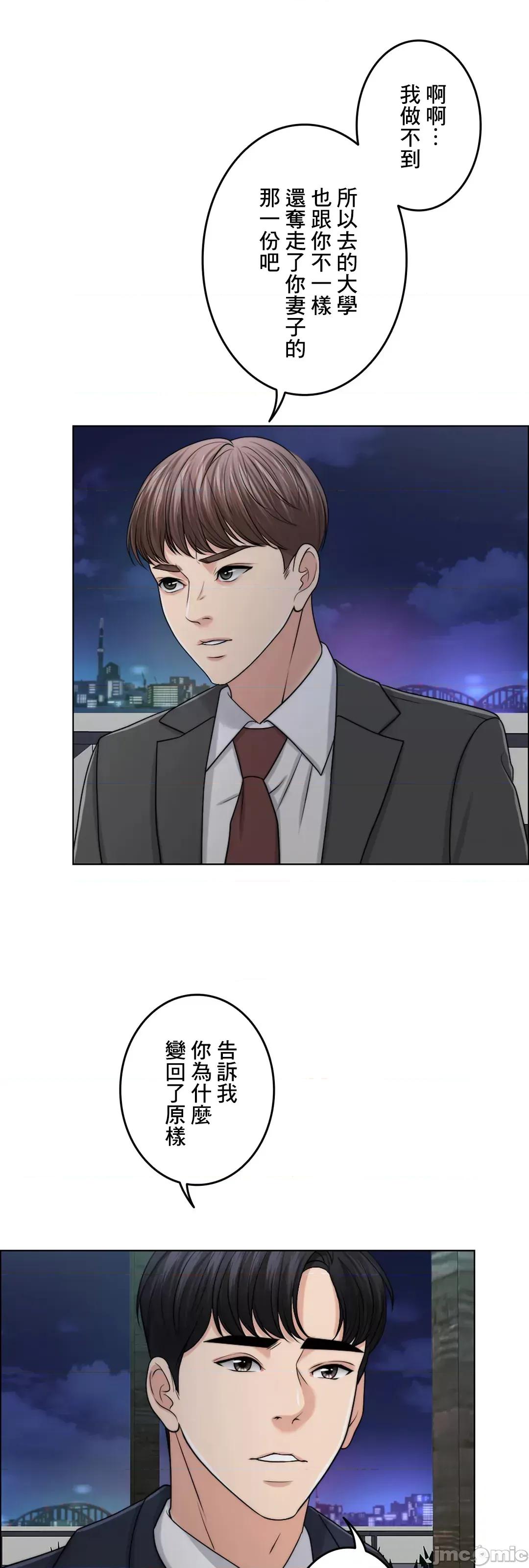 契约千日的妻子 千日的新娘 43 第43页