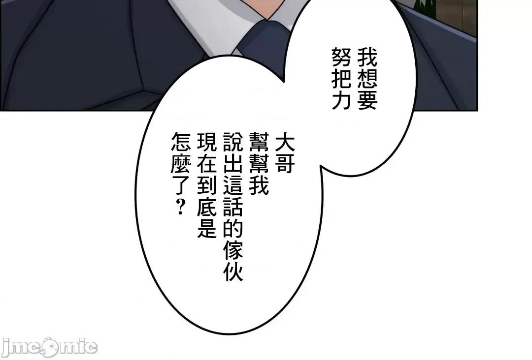 契约千日的妻子 千日的新娘 43 第44页