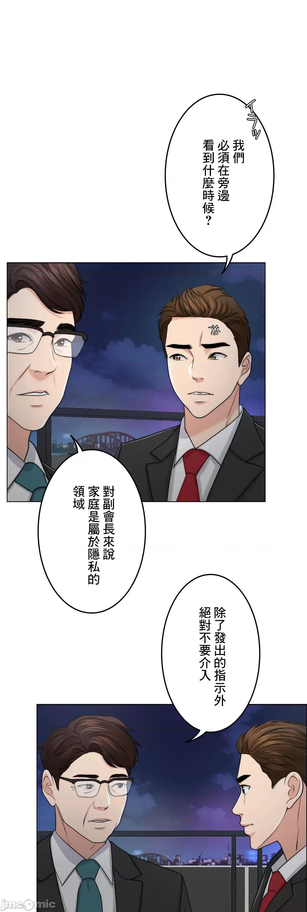 契约千日的妻子 千日的新娘 43 第48页