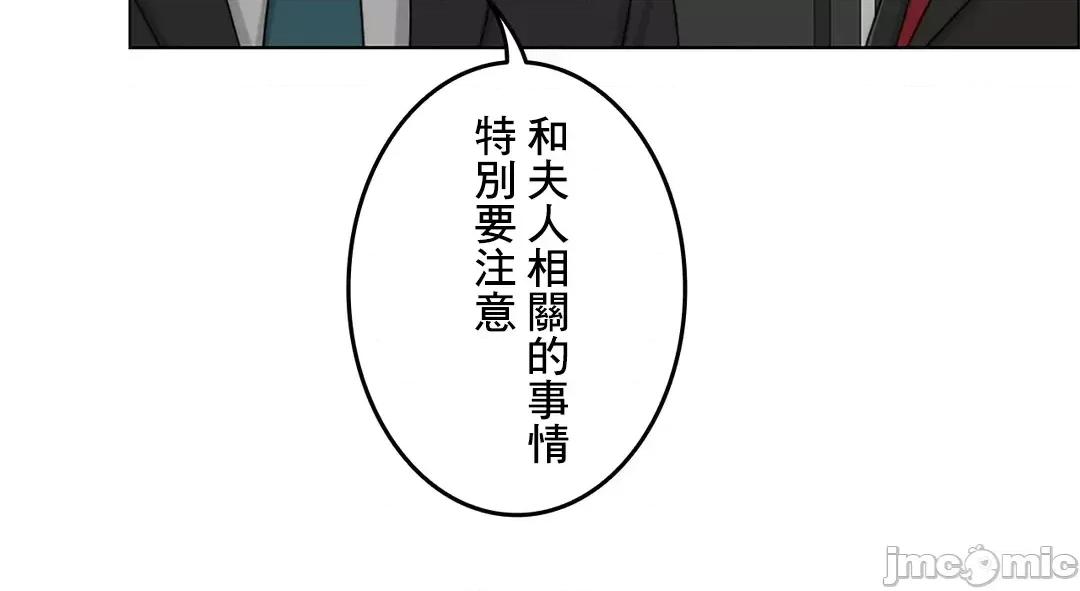 契约千日的妻子 千日的新娘 43 第49页