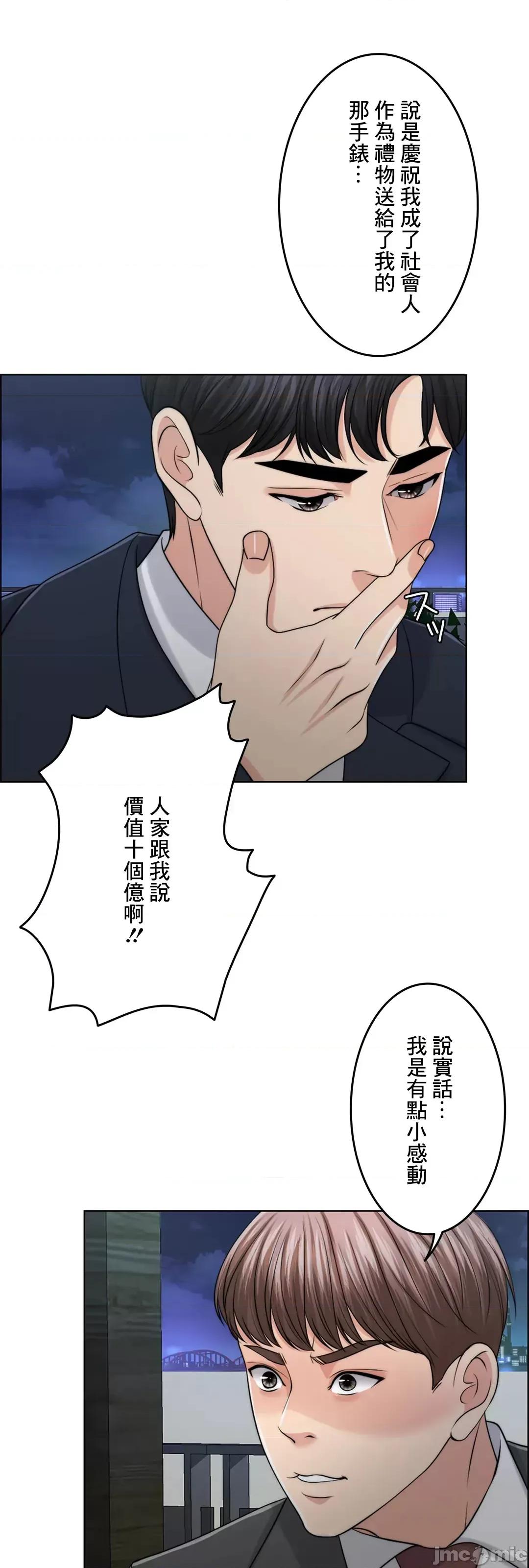 契约千日的妻子 千日的新娘 43 第50页