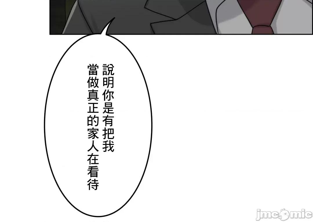 契约千日的妻子 千日的新娘 43 第51页