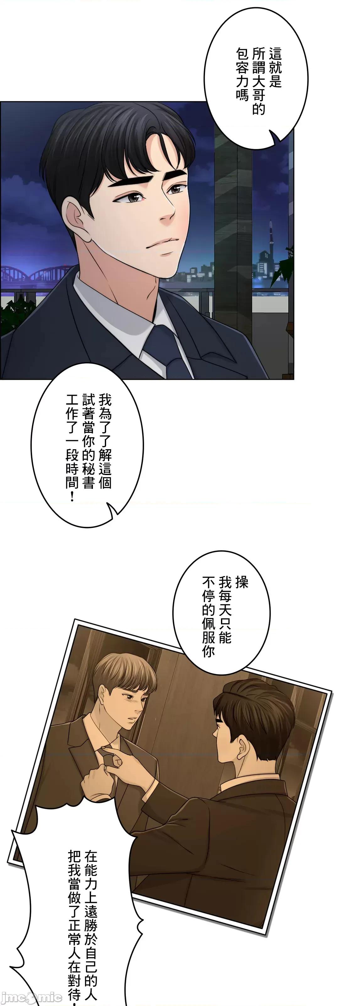 契约千日的妻子 千日的新娘 43 第52页