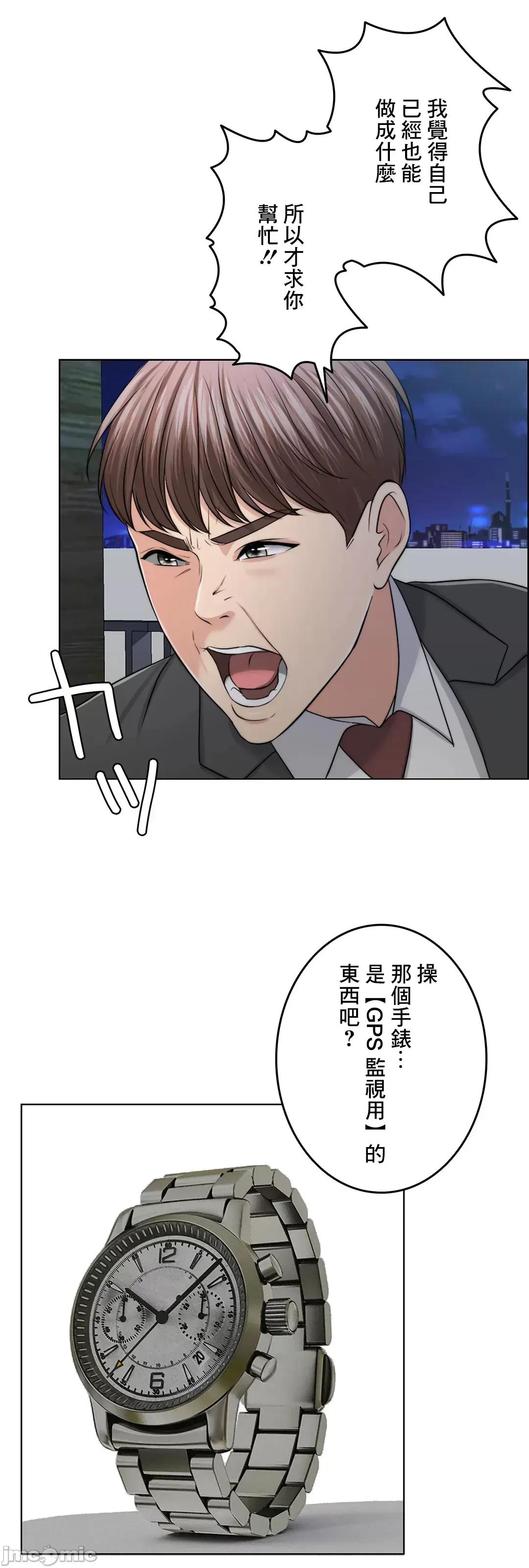 契约千日的妻子 千日的新娘 43 第54页