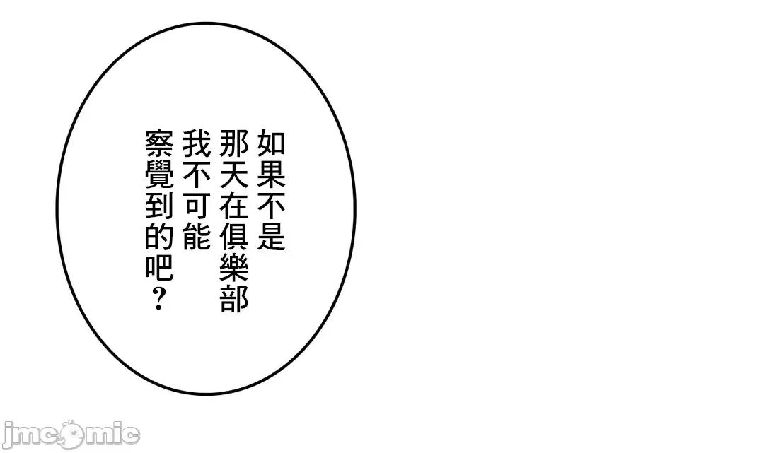 契约千日的妻子 千日的新娘 43 第55页