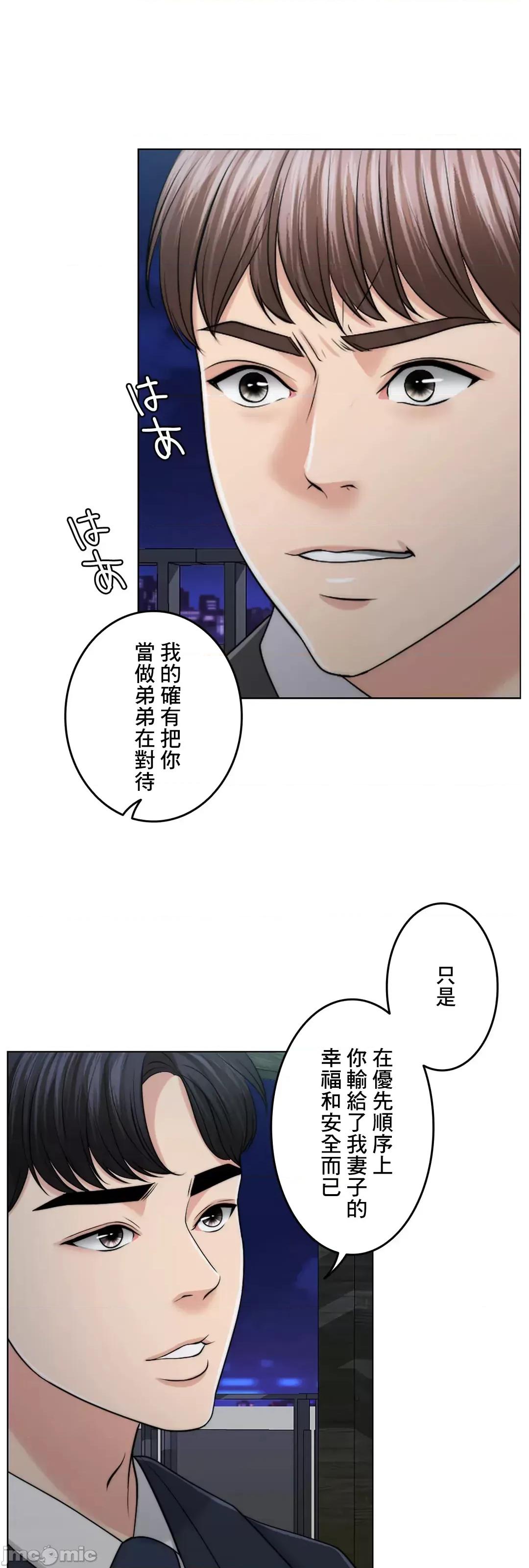 契约千日的妻子 千日的新娘 43 第56页