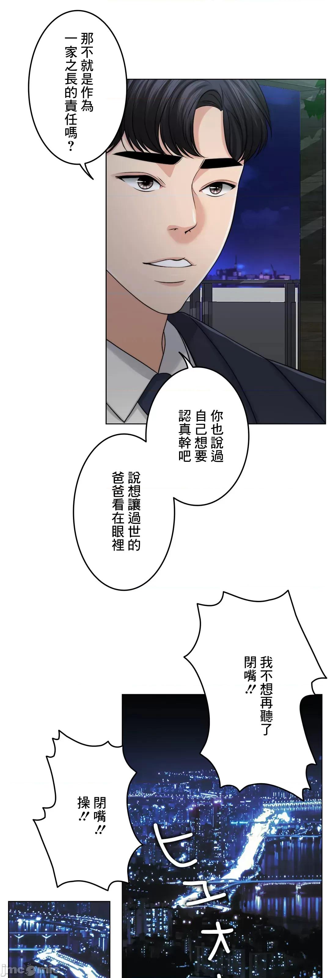 契约千日的妻子 千日的新娘 43 第58页