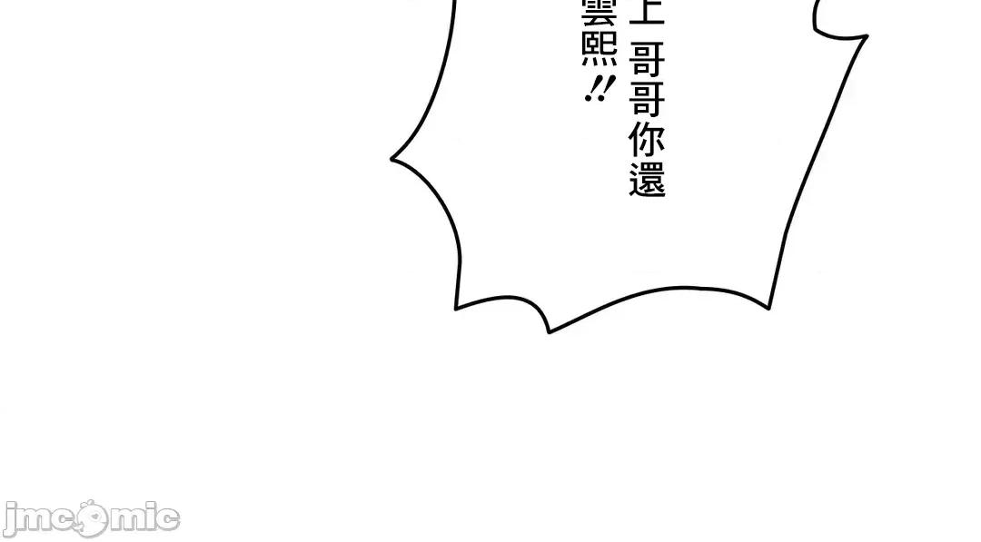 契约千日的妻子 千日的新娘 43 第62页