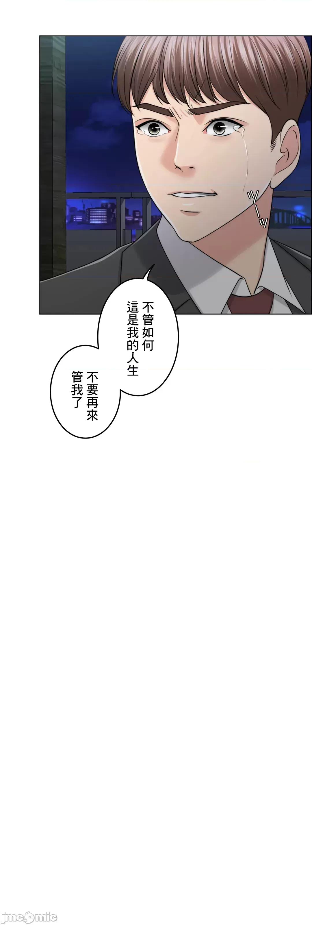 契约千日的妻子 千日的新娘 43 第63页