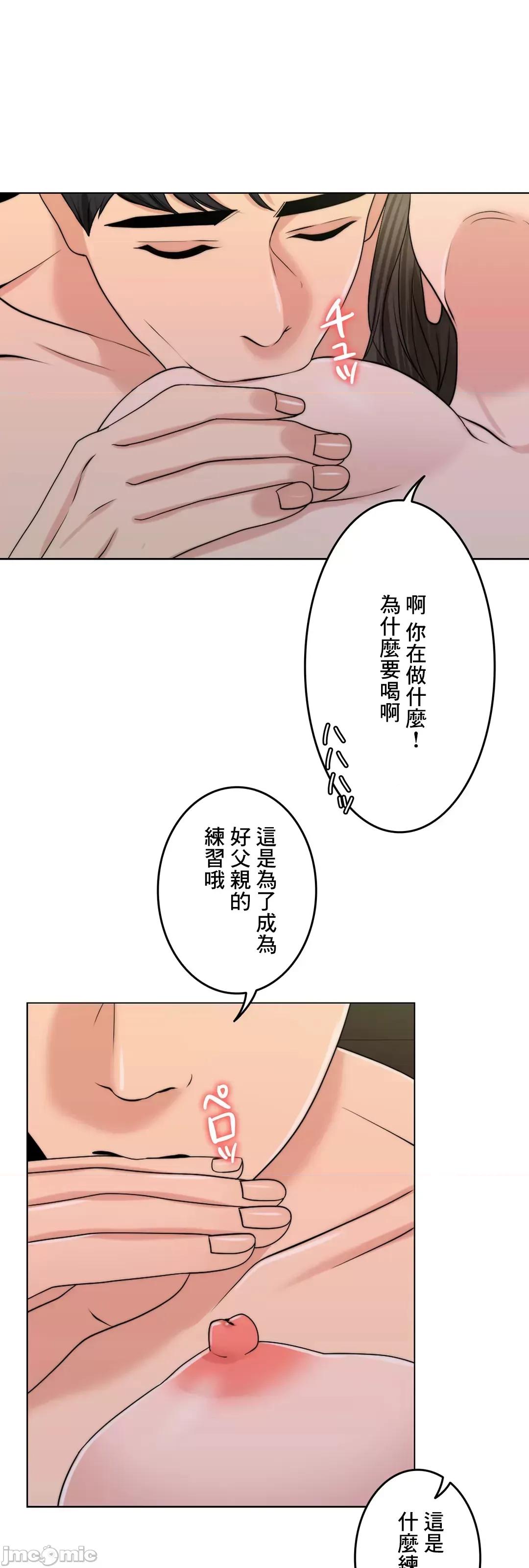 契约千日的妻子 千日的新娘 43 第67页