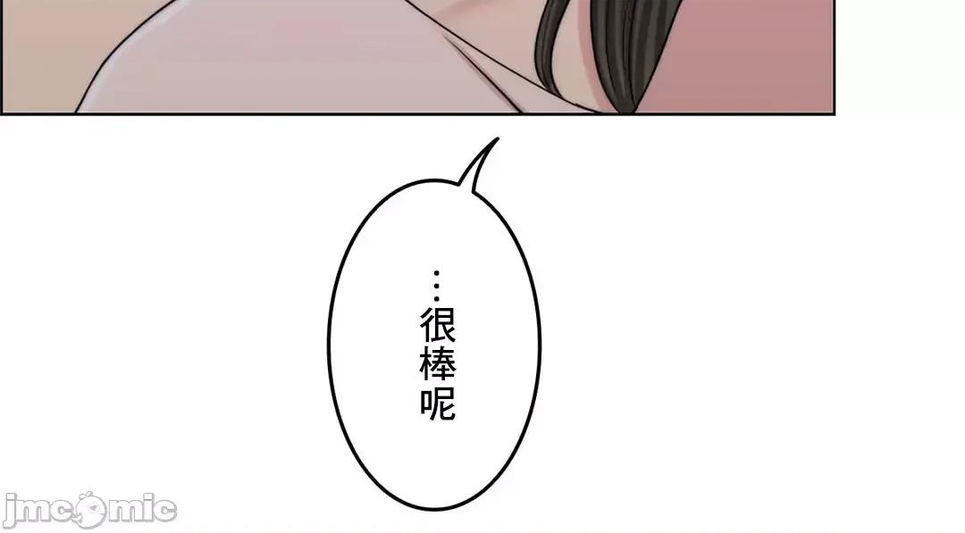 契约千日的妻子 千日的新娘 43 第70页
