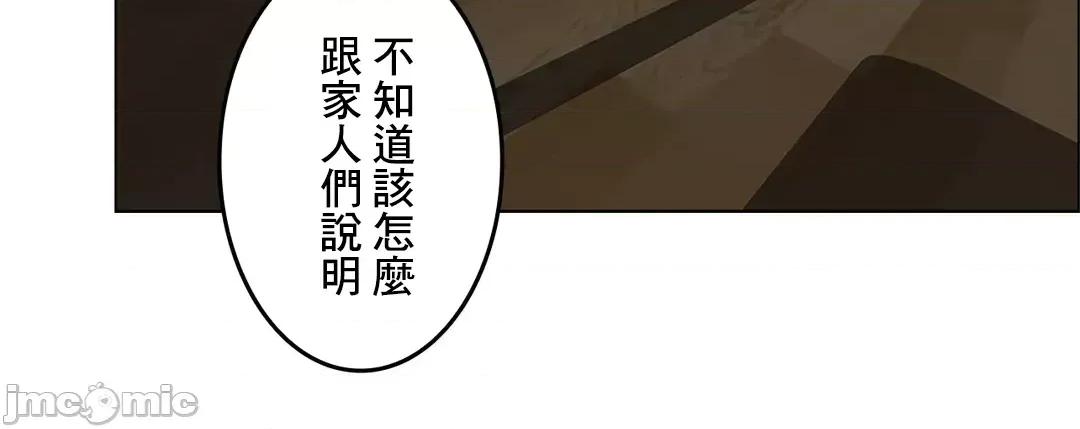 契约千日的妻子 千日的新娘 43 第78页
