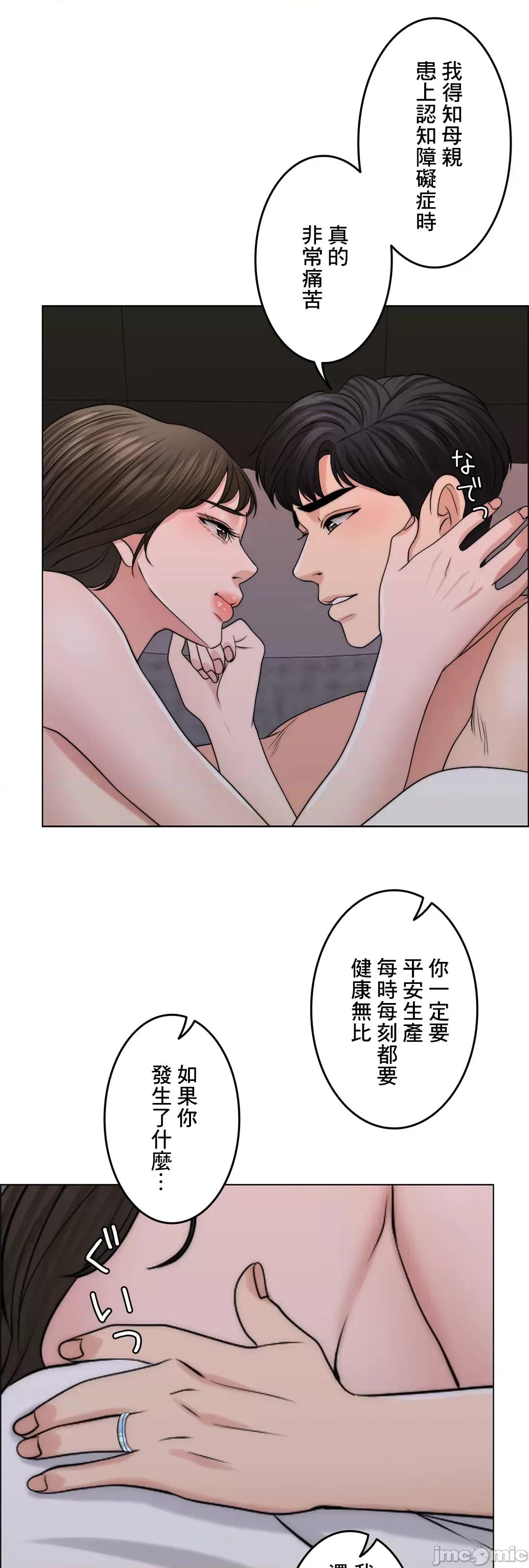 契约千日的妻子 千日的新娘 43 第79页