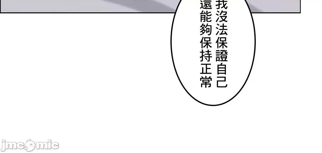 契约千日的妻子 千日的新娘 43 第80页