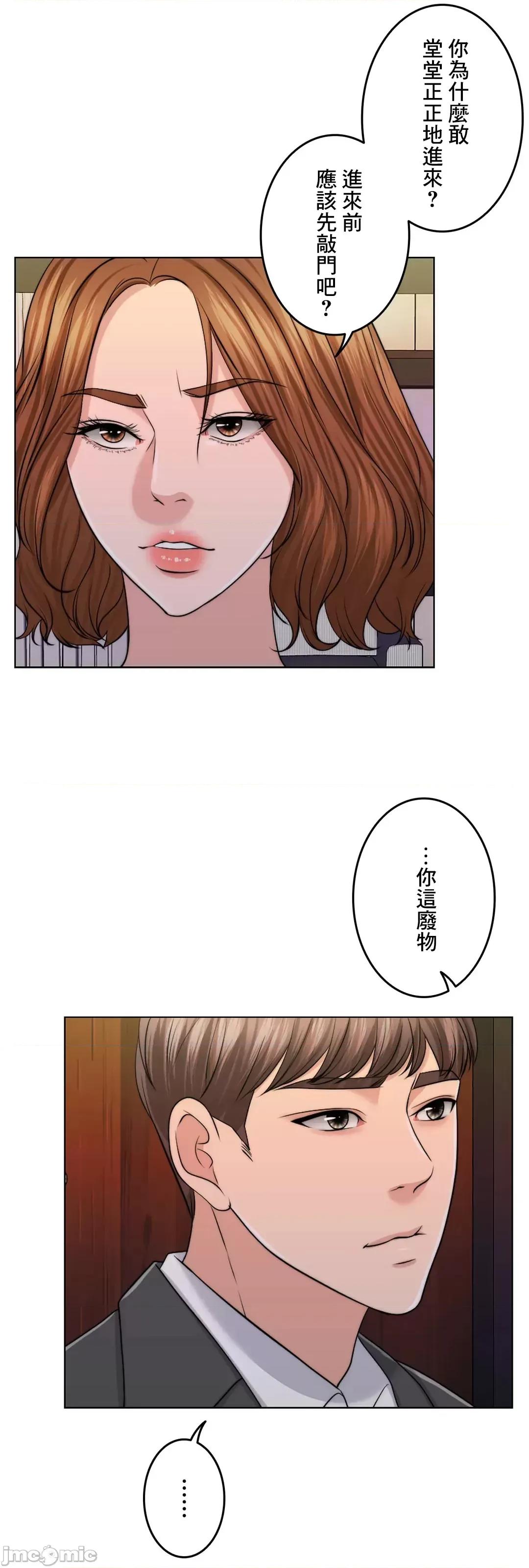 契约千日的妻子 千日的新娘 43 第84页