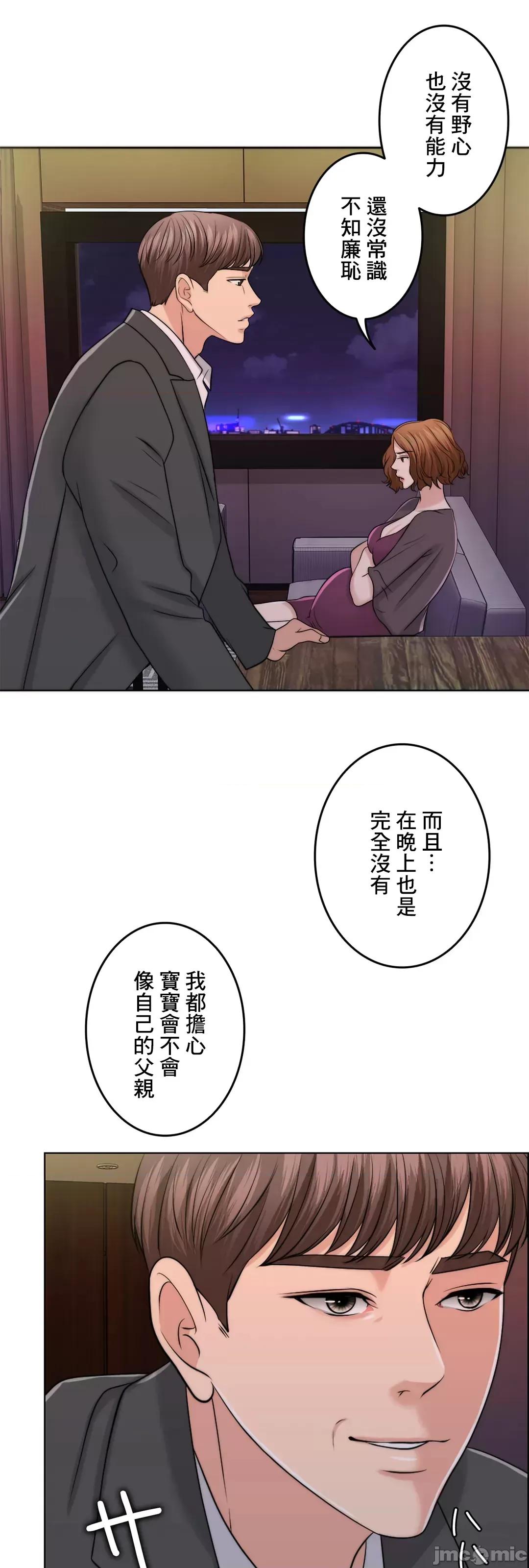 契约千日的妻子 千日的新娘 43 第86页