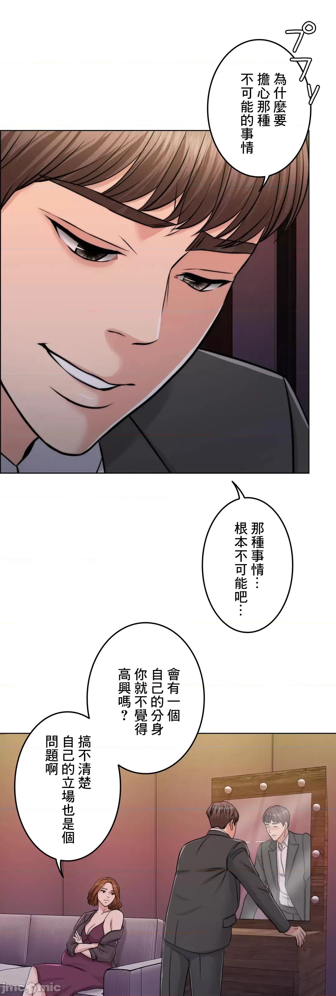 契约千日的妻子 千日的新娘 44 第6页