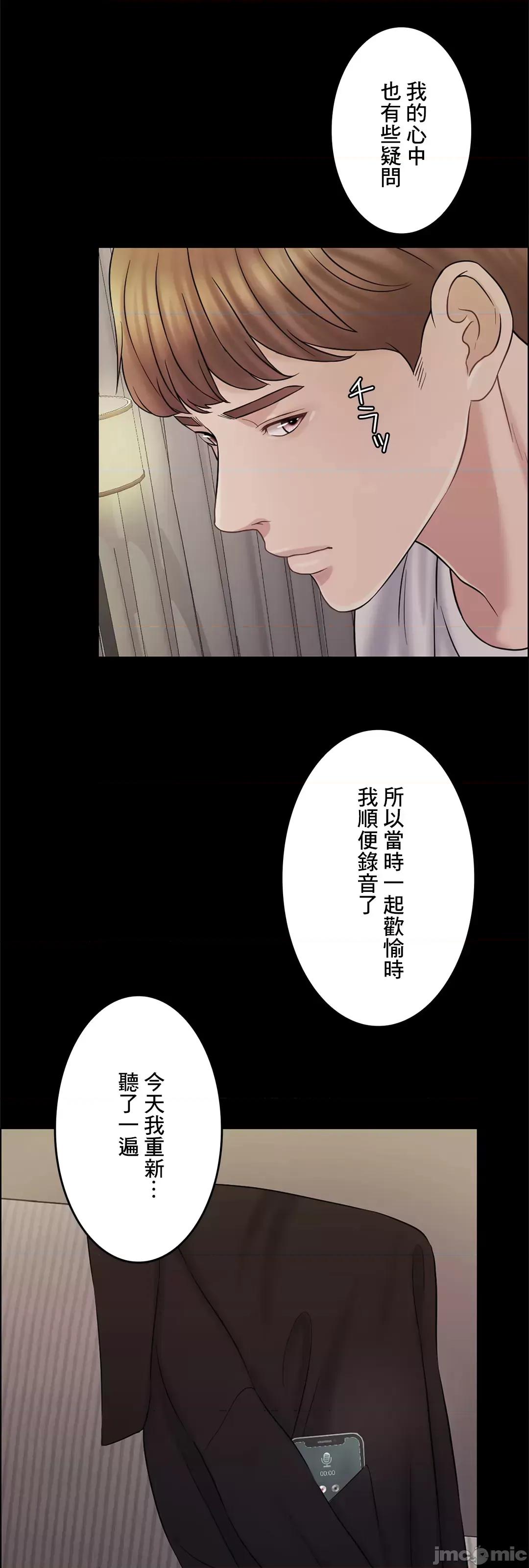 契约千日的妻子 千日的新娘 44 第12页
