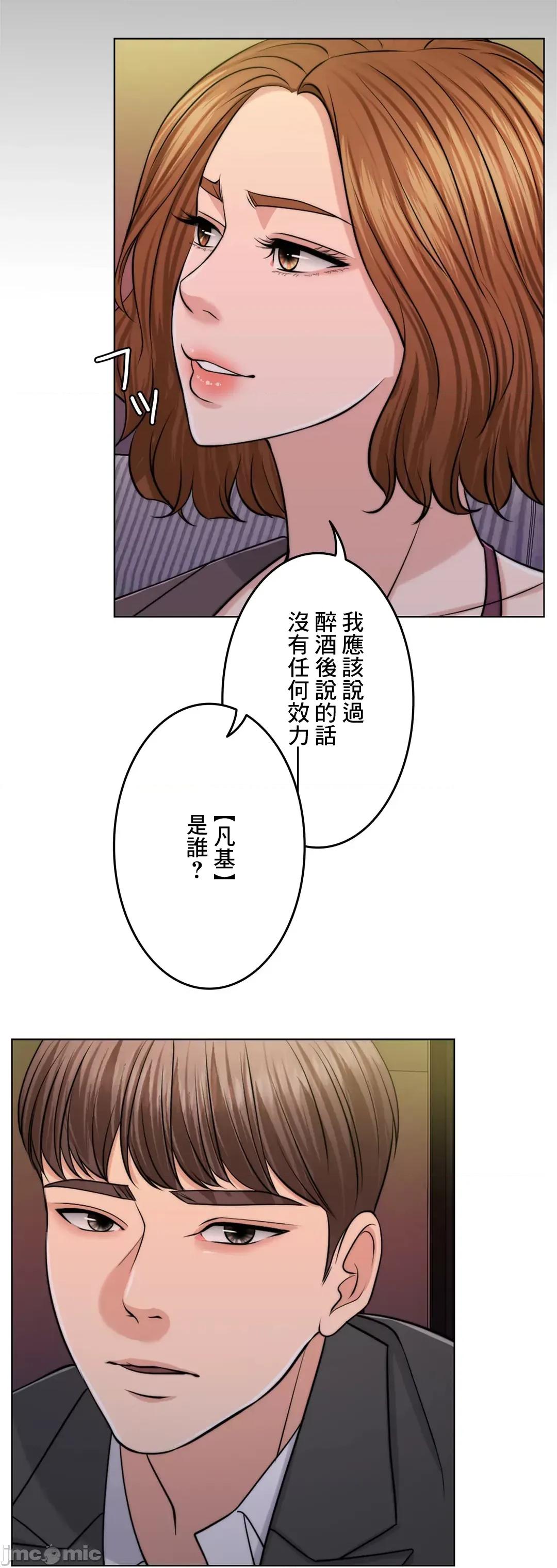 契约千日的妻子 千日的新娘 44 第16页