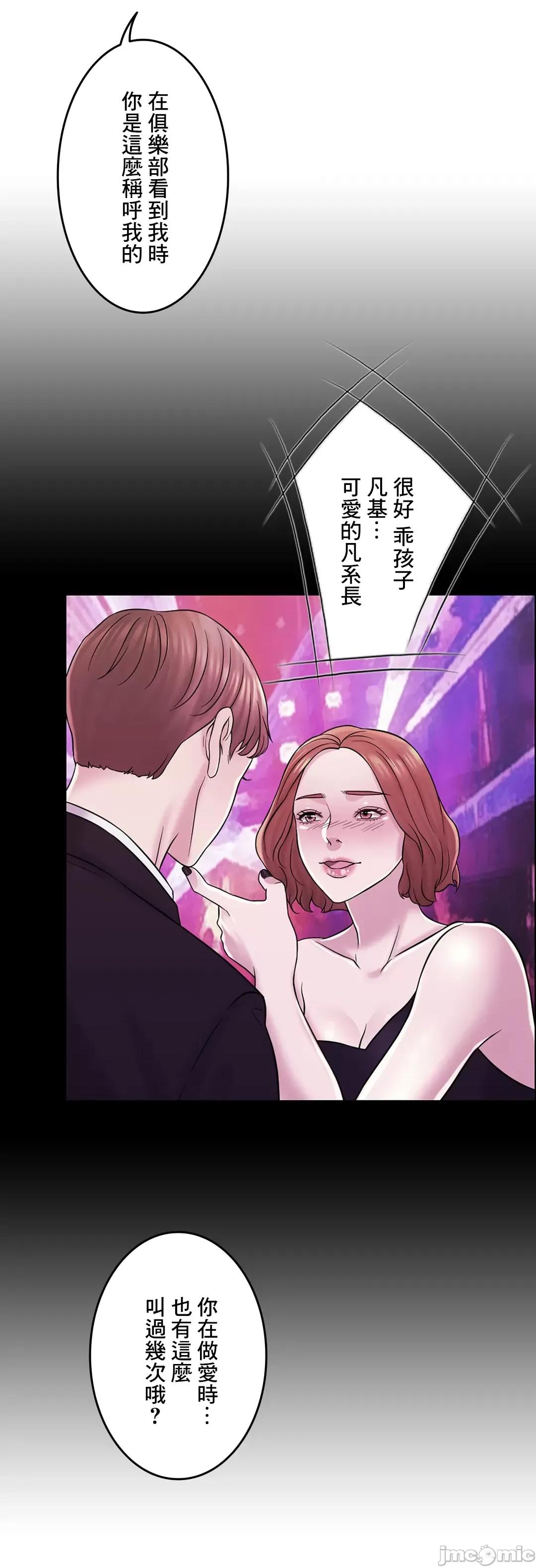 契约千日的妻子 千日的新娘 44 第17页