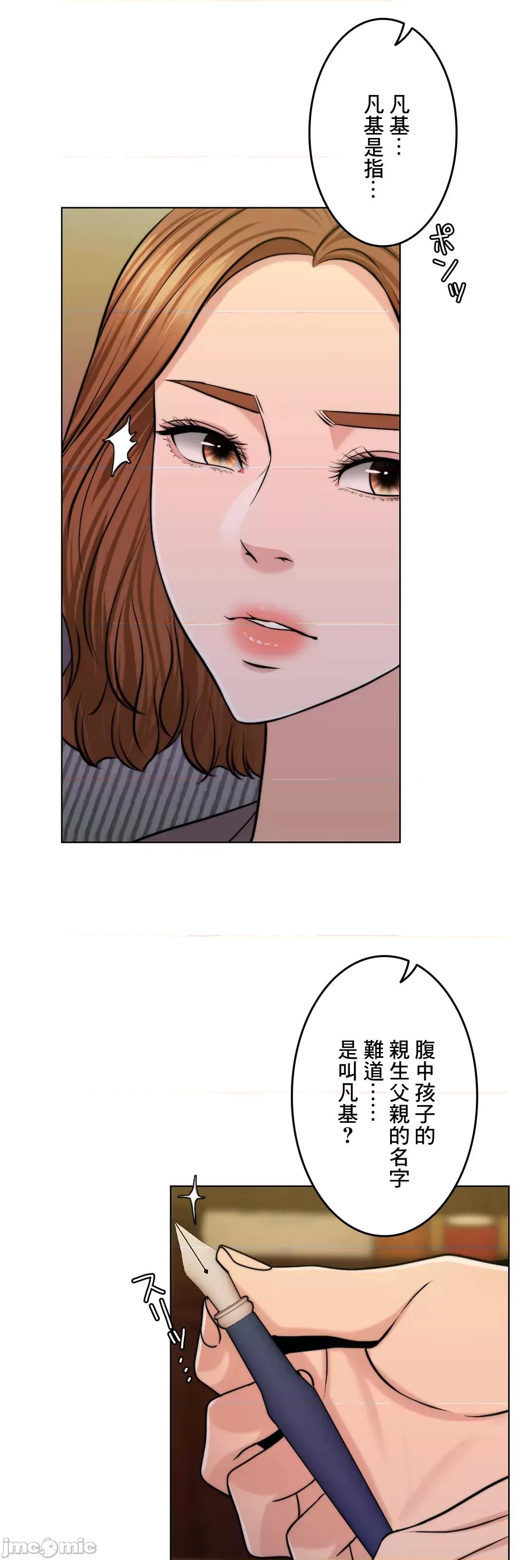 契约千日的妻子 千日的新娘 44 第18页