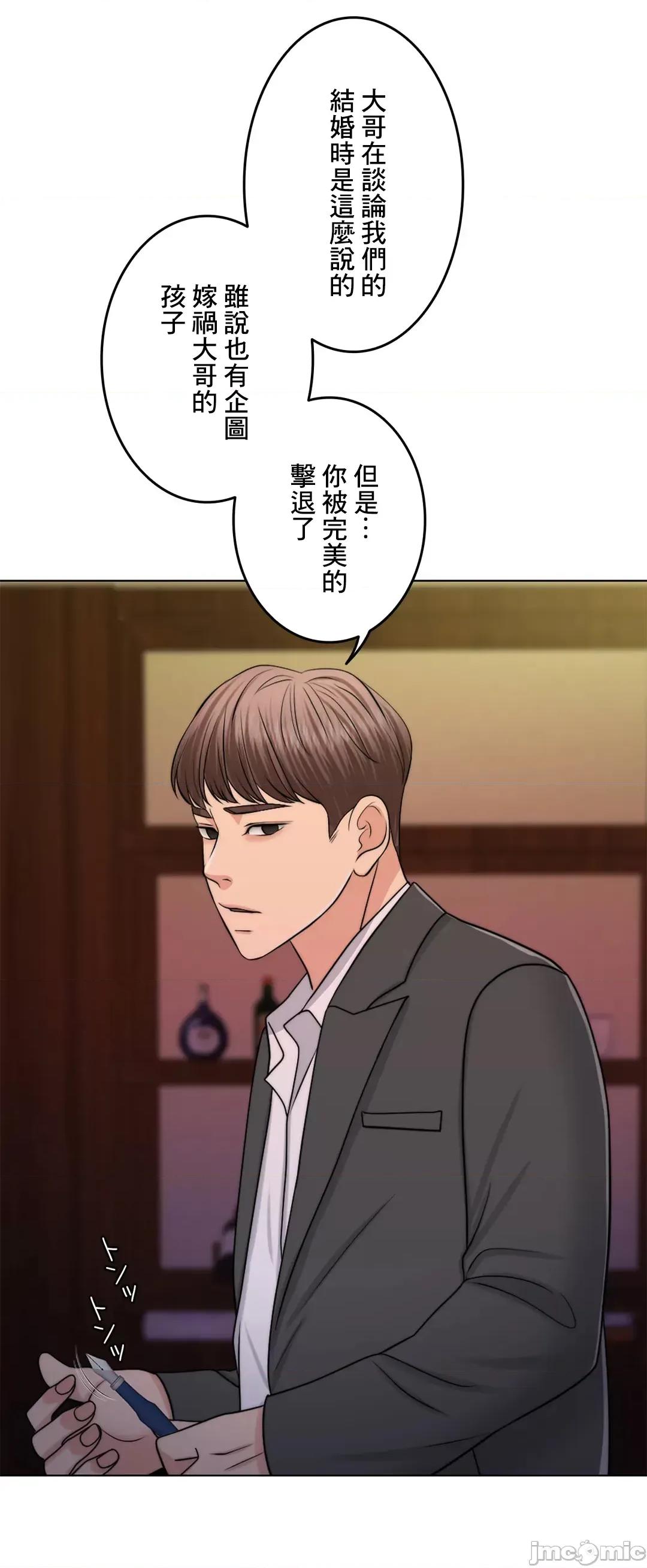 契约千日的妻子 千日的新娘 44 第20页