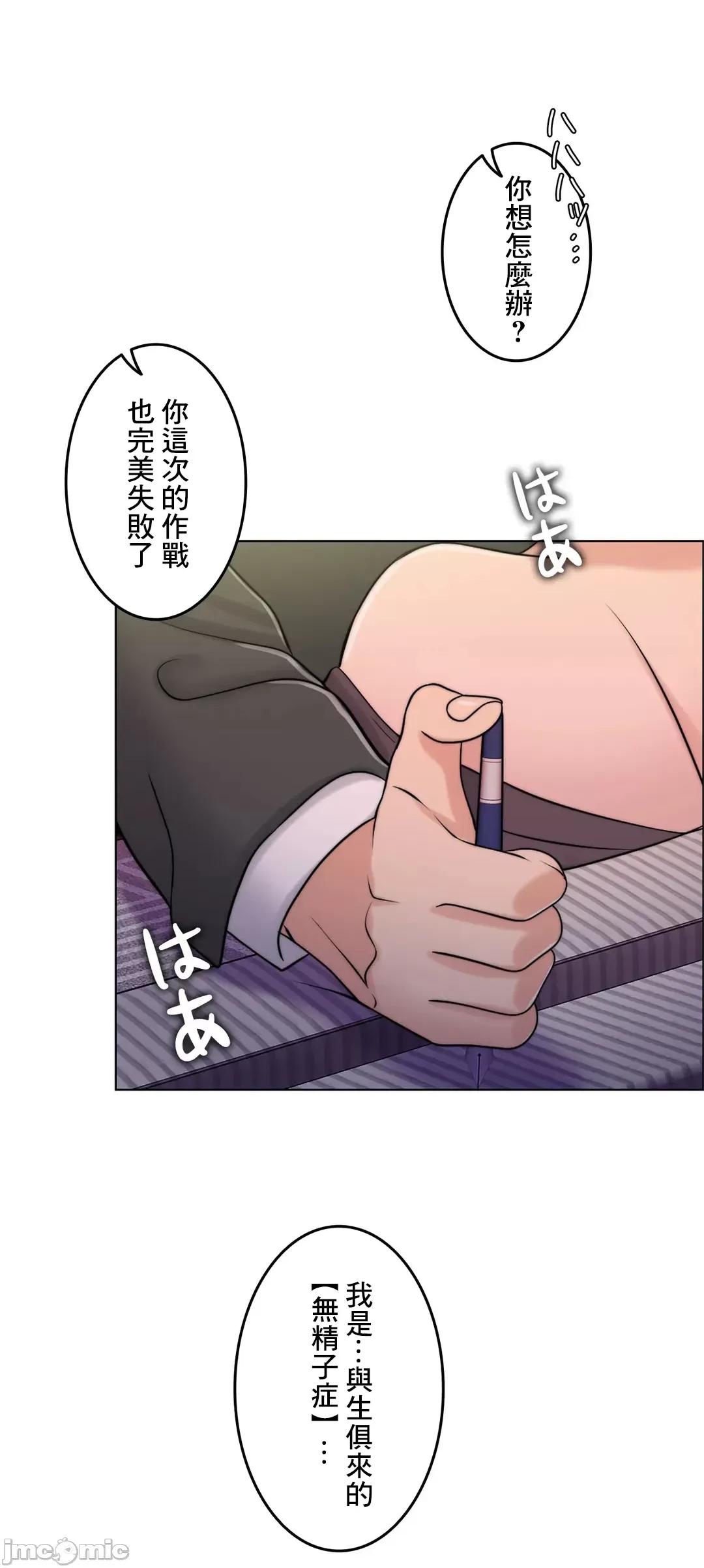 契约千日的妻子 千日的新娘 44 第25页