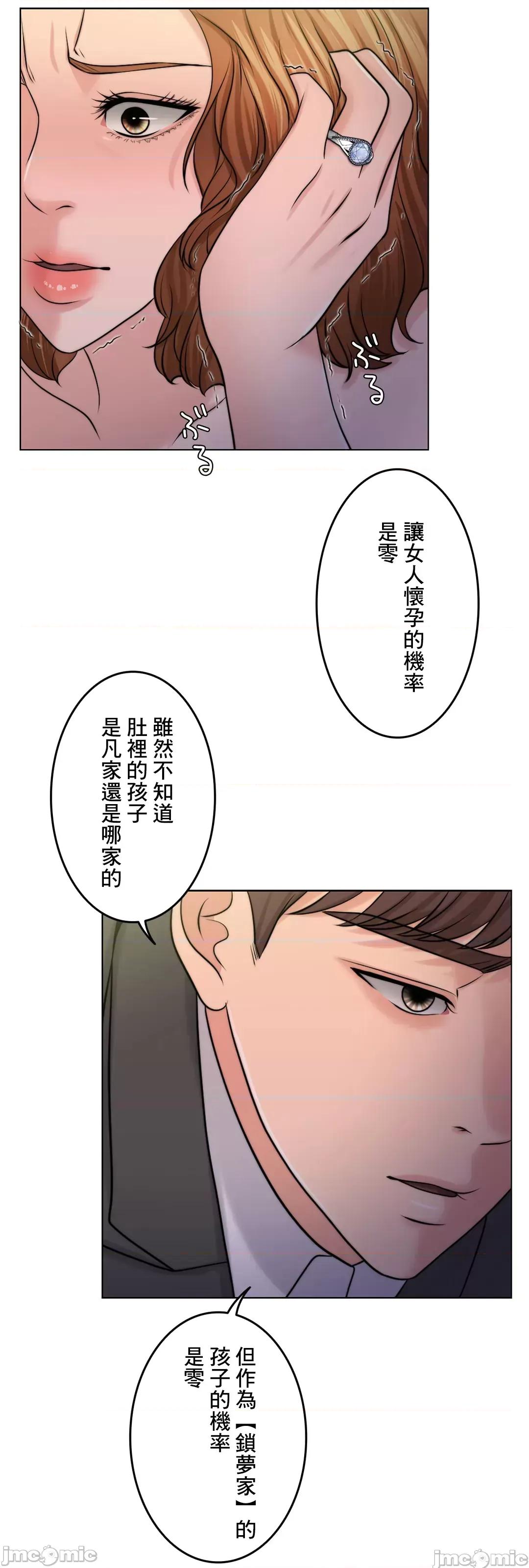 契约千日的妻子 千日的新娘 44 第26页