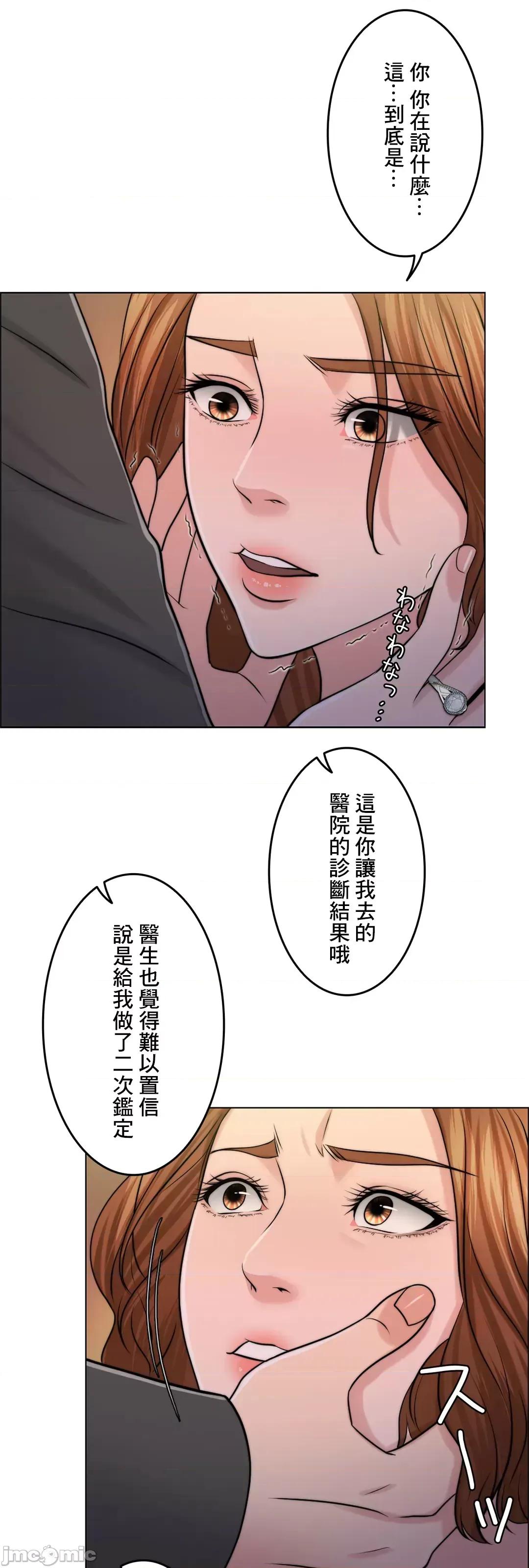 契约千日的妻子 千日的新娘 44 第28页
