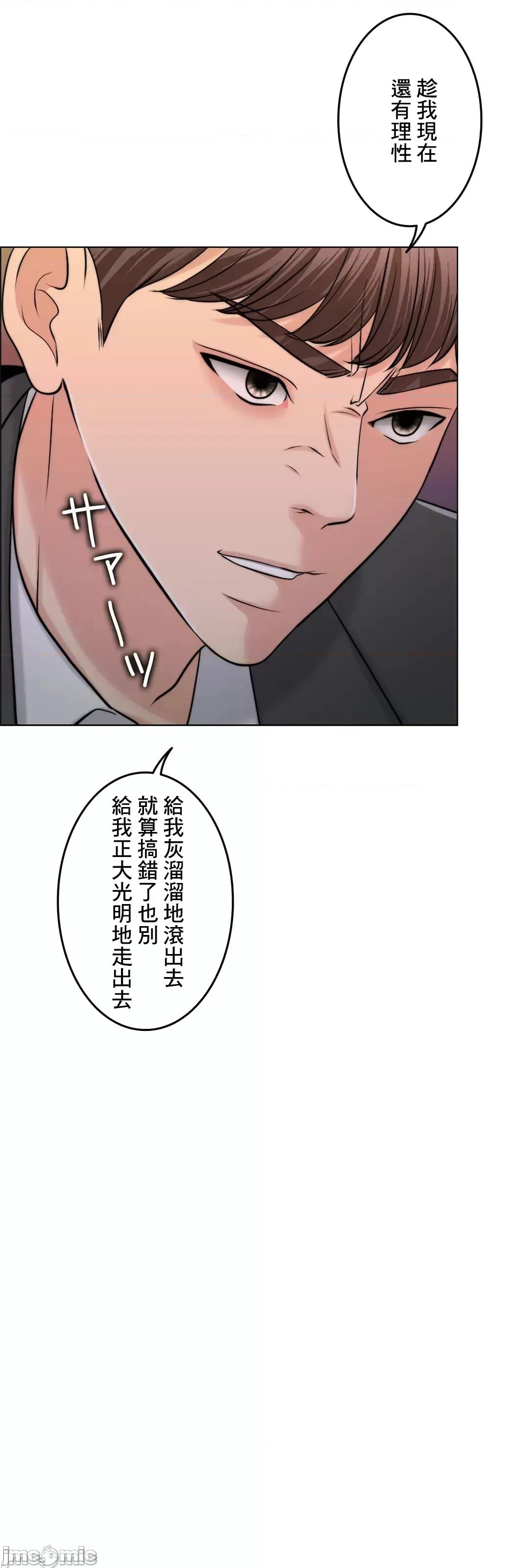 契约千日的妻子 千日的新娘 44 第30页