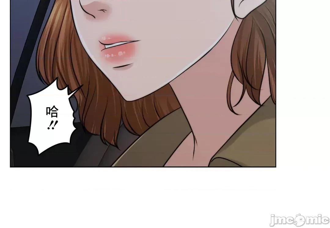 契约千日的妻子 千日的新娘 44 第35页