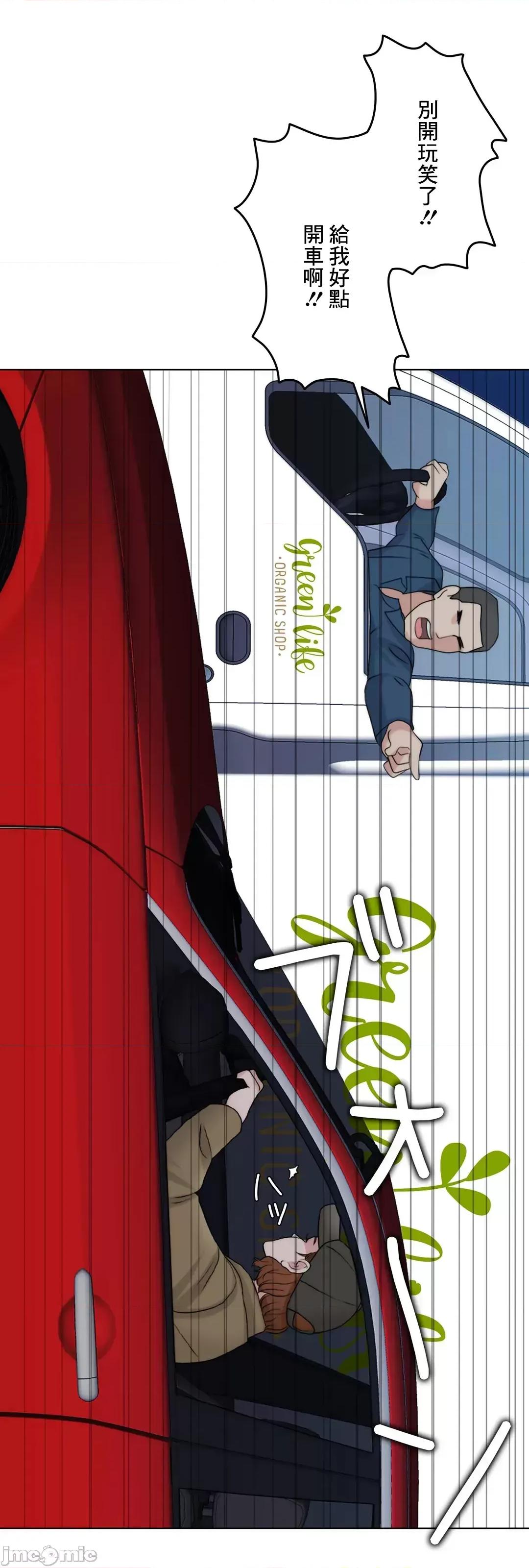 契约千日的妻子 千日的新娘 44 第36页
