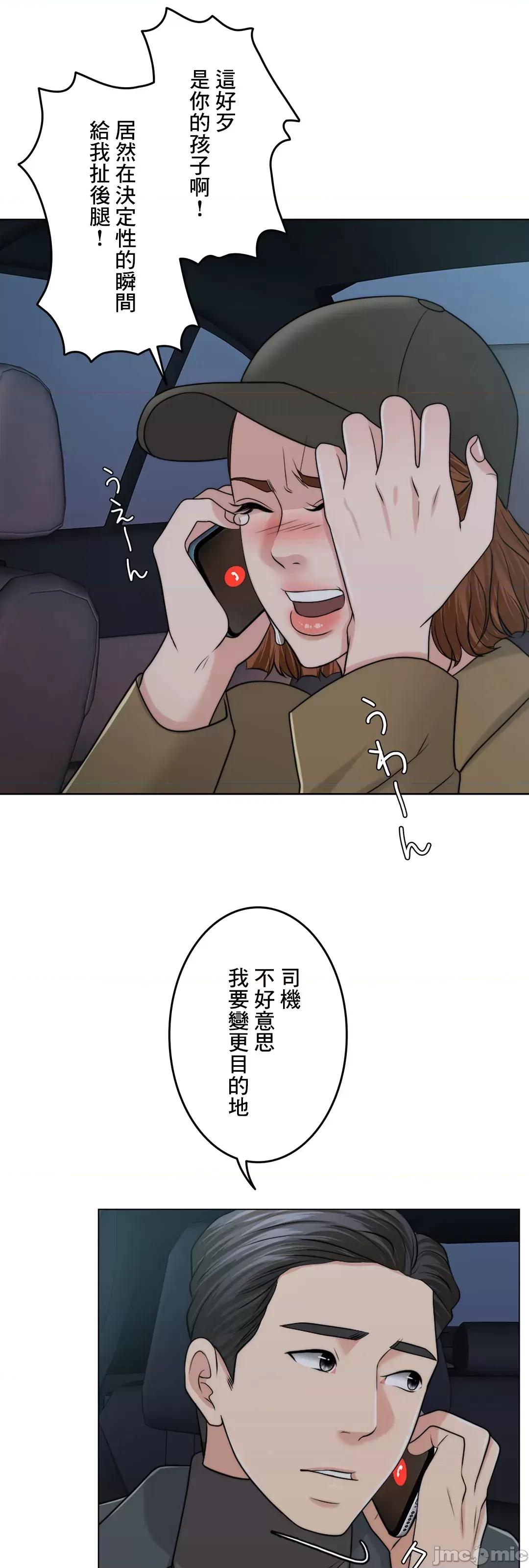 契约千日的妻子 千日的新娘 44 第41页