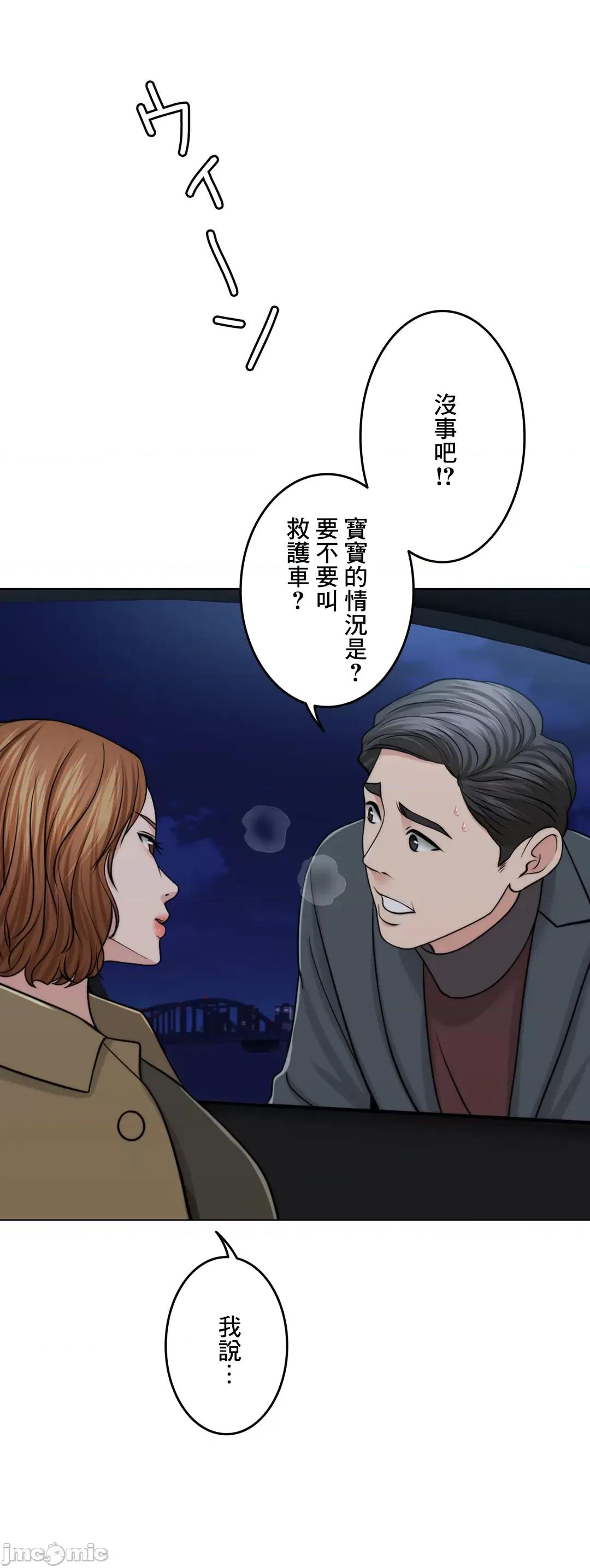 契约千日的妻子 千日的新娘 44 第49页