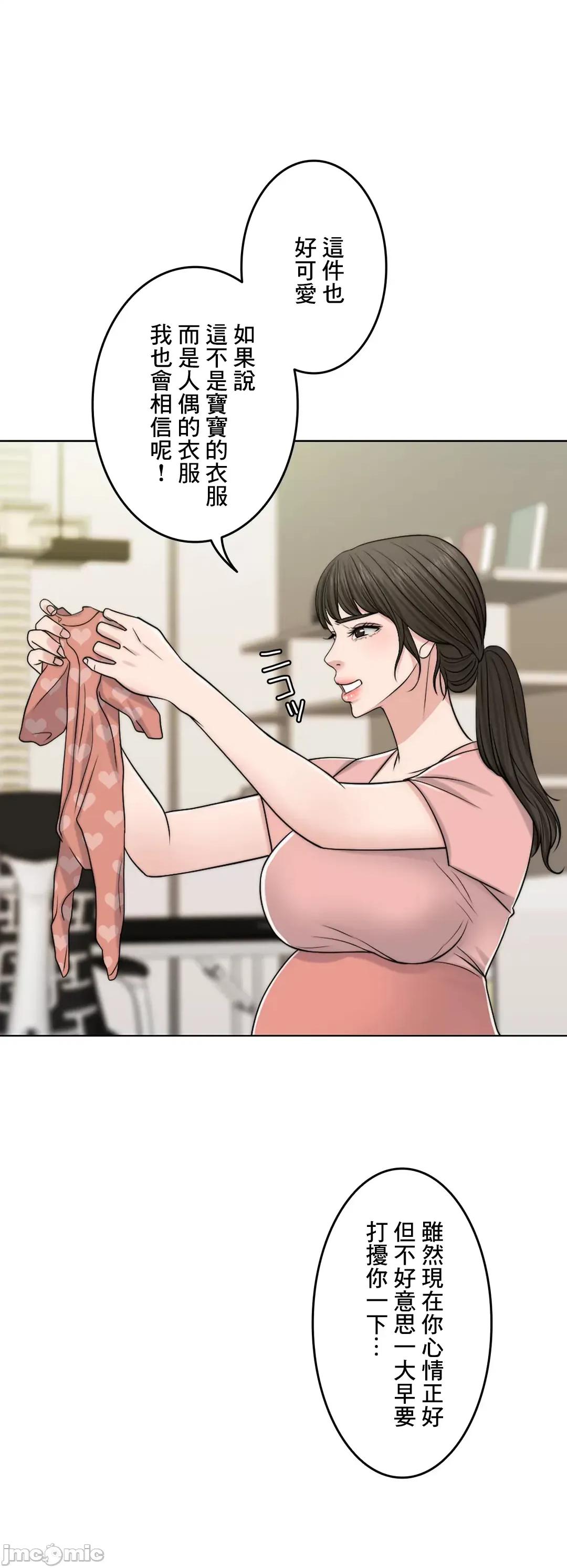契约千日的妻子 千日的新娘 44 第56页