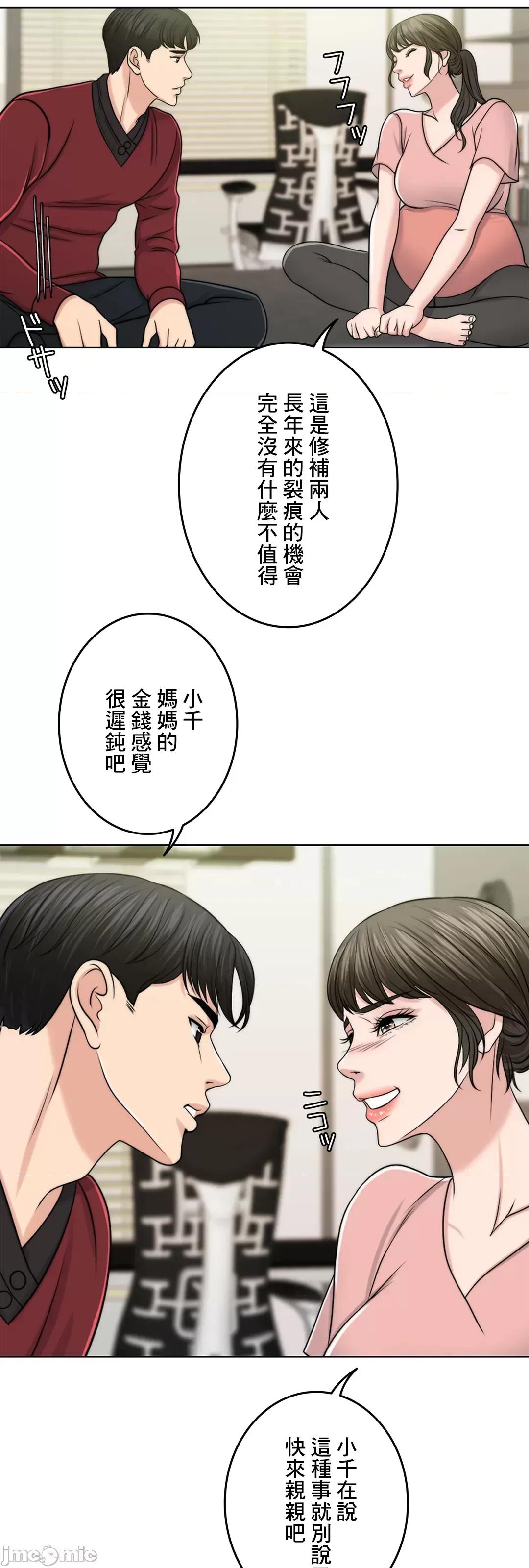 契约千日的妻子 千日的新娘 44 第58页