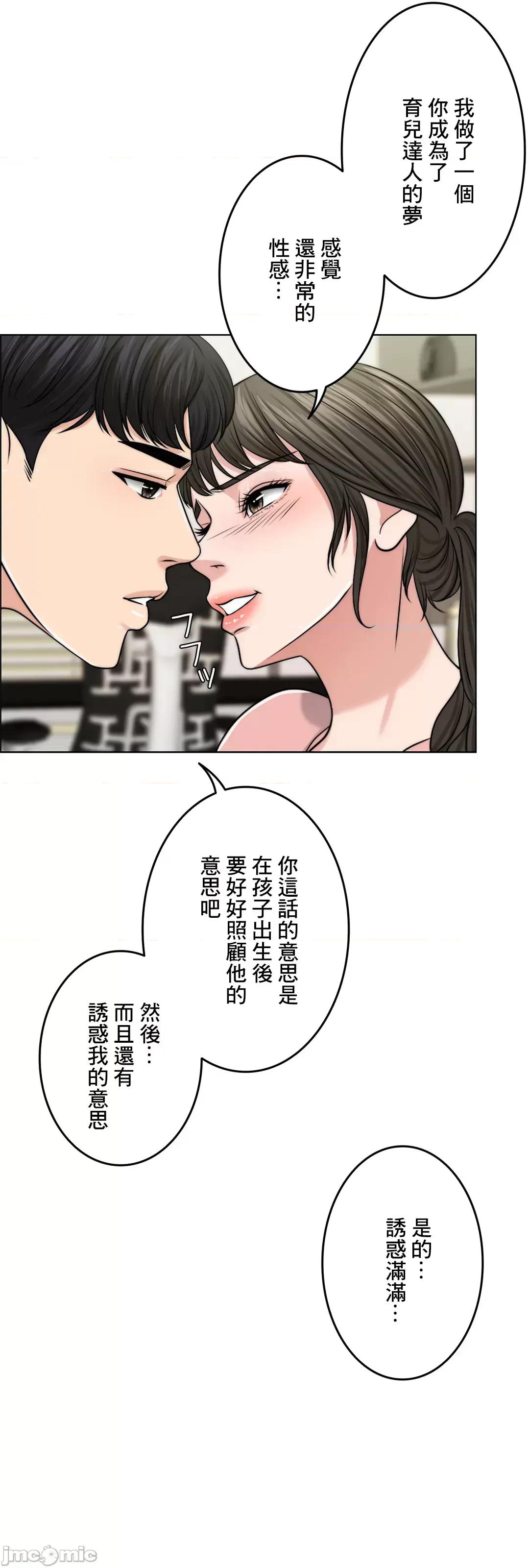 契约千日的妻子 千日的新娘 44 第62页