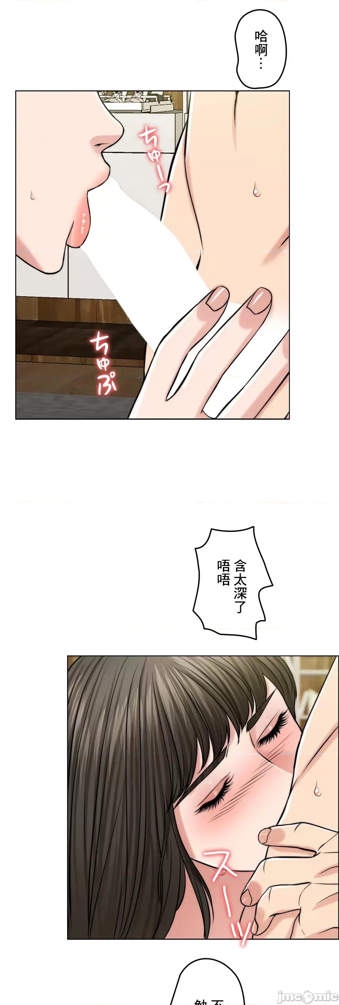 契约千日的妻子 千日的新娘 44 第67页